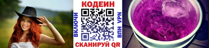 Codein Purple Drank Шелехов