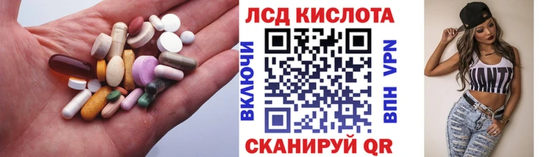 ЛСД экстази ecstasy Шелехов