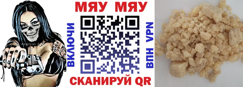 ссылка на мегу вход  Шелехов  Меф VHQ 