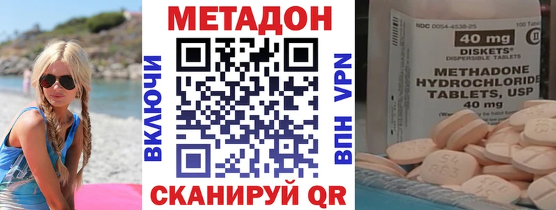 МЕТАДОН белоснежный  hydra рабочий сайт  Шелехов 