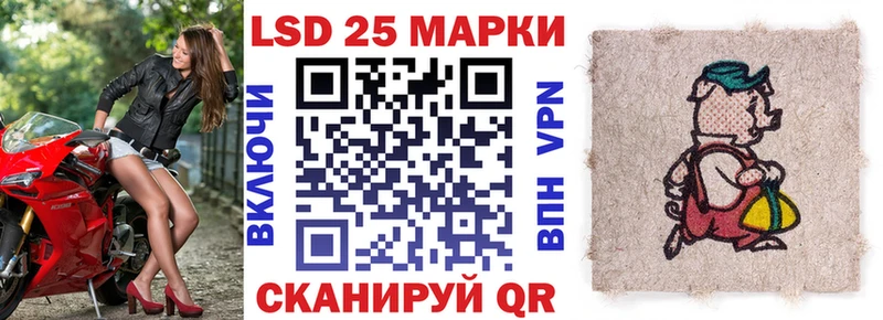 Марки 25I-NBOMe 1,8мг  где купить наркоту  Шелехов 